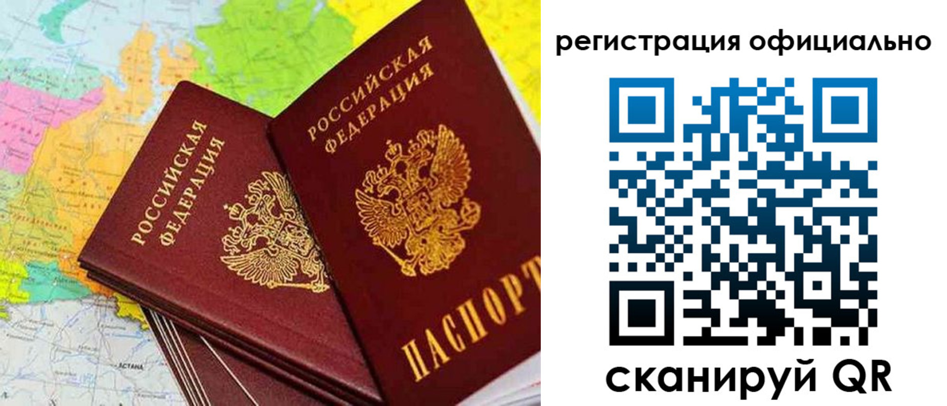 прописка поиск в Хабаровске