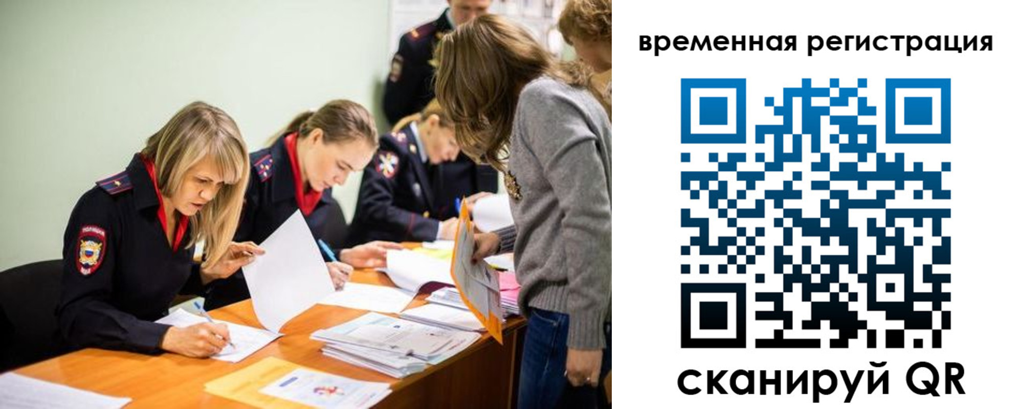 временная регистрация недорого в Хабаровске