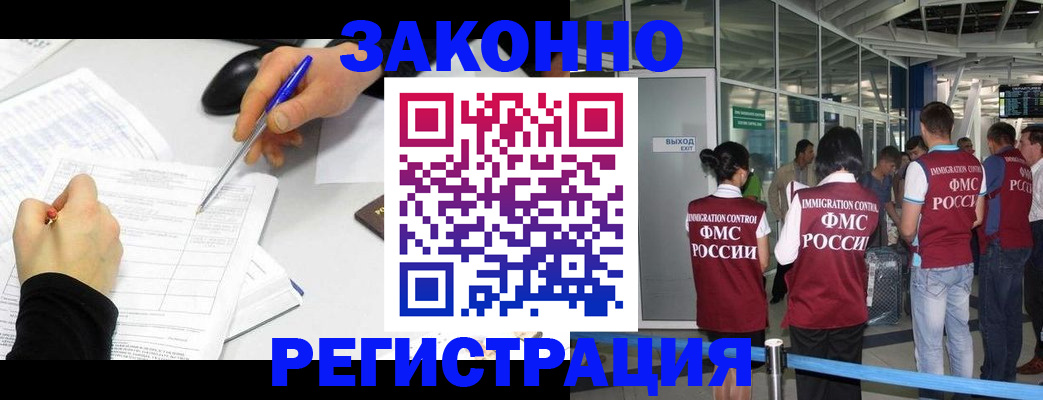 временная регистрация в квартире в Хабаровске