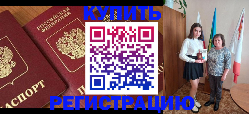 пропишу в квартире в Хабаровске