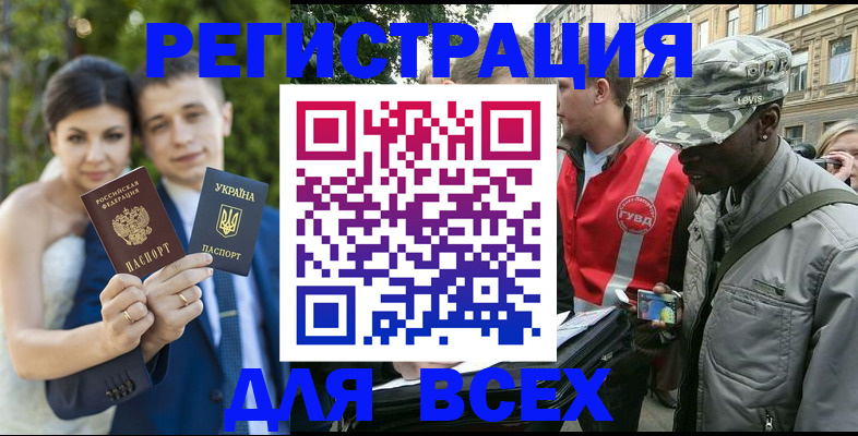 прописка ребенка в Хабаровске