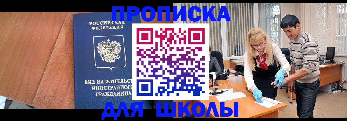 где прописаться в Хабаровске