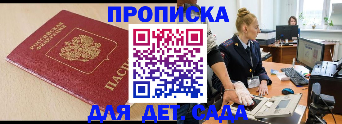 временная регистрация адрес в Хабаровске